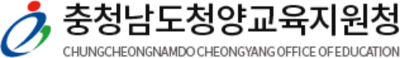 충청남도청양교육지원청